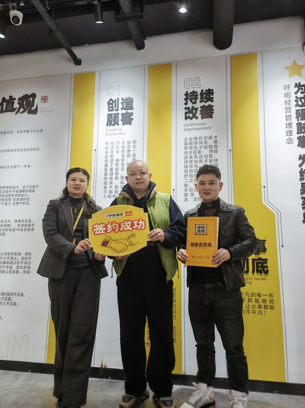 重庆小面加盟 恭喜唐总2025年11月12日签约