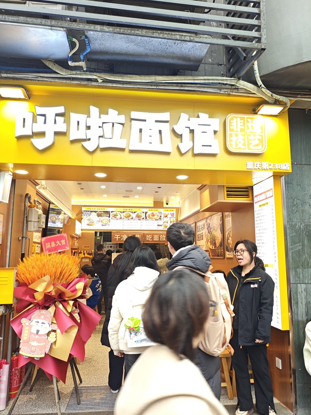 呼啦面馆重庆天陈路店11月30日迎来火爆开业啦！