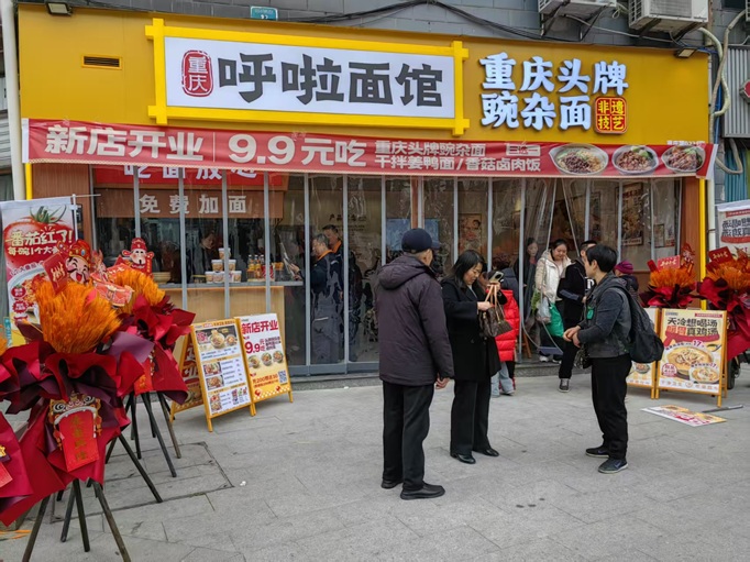 呼啦面馆重庆西彭晨曦花园店12月10日迎来火爆开业啦！